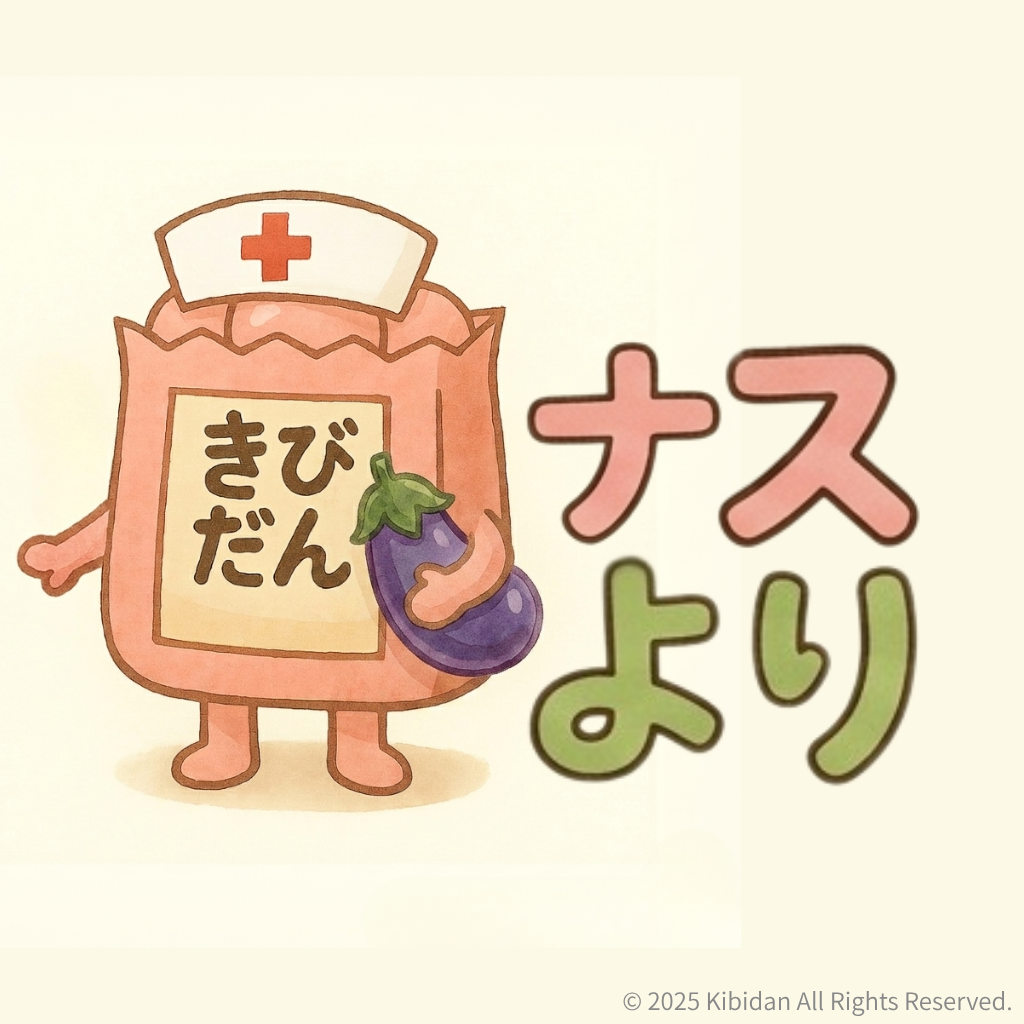 ブログ「ナスより」のロゴ。茄子を小脇に抱えたきびだん